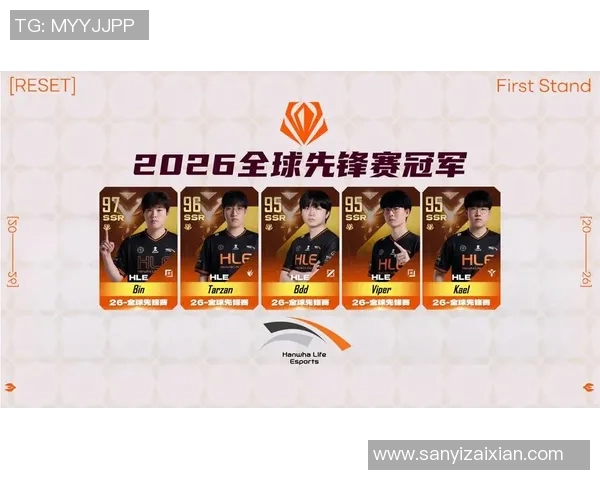 2026电竞新闻V5逆袭之旅全球总决赛特别报道揭示团队成长与奋斗精神